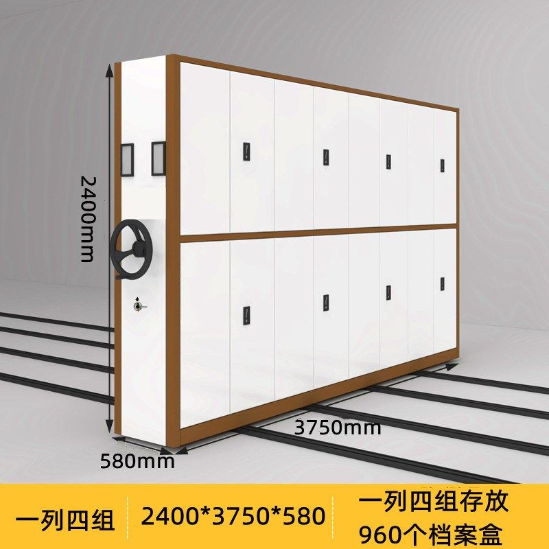 密集架档案室电动智能密集柜手摇式移动档案柜凭证柜资料架文件柜,商业/办公家具,文件柜,淘宝优惠券,粉丝福利购,淘宝优惠卷