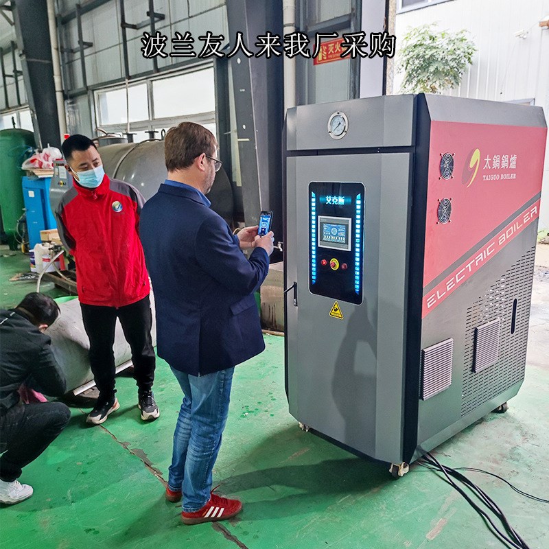 电磁蒸汽发生器蒸汽锅炉高温蒸发器0.12吨桥梁养护农产灭菌煮豆浆