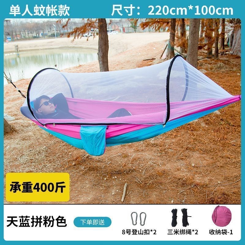 吊床户外秋千防侧翻带蚊帐网便携睡觉家用儿童春游野餐露营旅行