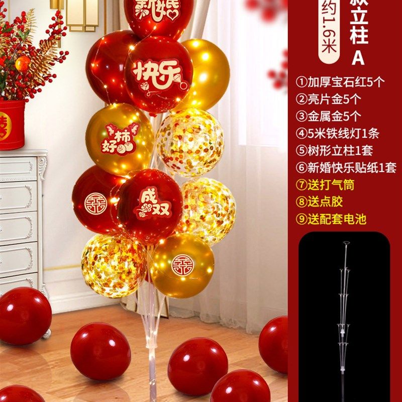 婚房布置套装男方发光气球地飘立柱结婚布置女方路边路引客厅卧室,节庆用品/礼品,气球,淘宝优惠券,粉丝福利购,淘宝优惠卷