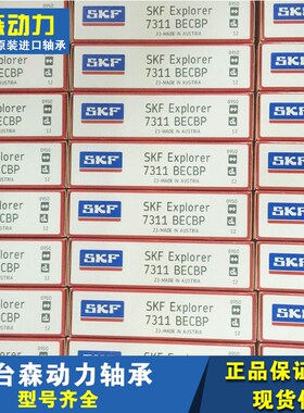 斯凯孚 NU232ECML 瑞典 轴承 230 228 226 224 222 220 NJ NU ECP