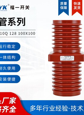 高压环网柜穿墙套管TG4-10Q 中置柜套管100*100  穿铜排电缆红色