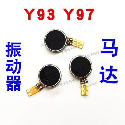 适用 vivo Y93马达 振动器排线 Y93S Y97振动器排线 振子 手机震