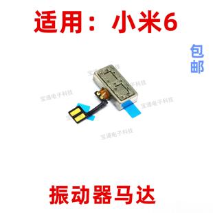 适用于小米6振动器排线 米6手机振子马达手机震动器震动马达排线