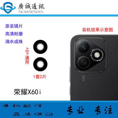 适用於荣耀X60i 摄像头玻璃镜片 X60i 手机後置照相机镜面 镜头盖