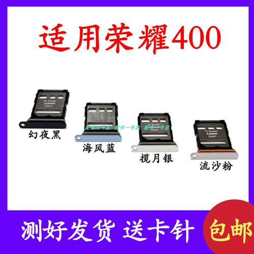 适用于荣耀400卡托卡槽 荣耀400插卡卡拖DNY-NX9 手机sim卡座