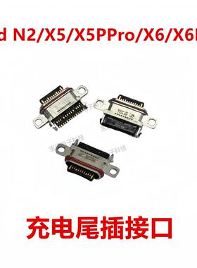 适用OPPO FindX5/X5PRO/X6/X6/FindN2 尾插 充电口 手机USB接口
