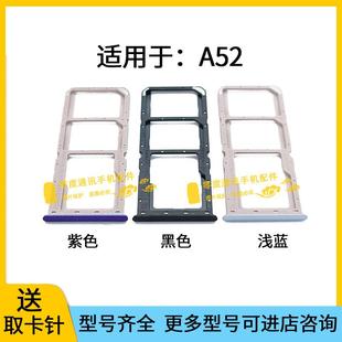 PDAM10手机SIM卡电话插卡座卡套卡拖 A92卡槽卡托 适用于OPPO A52