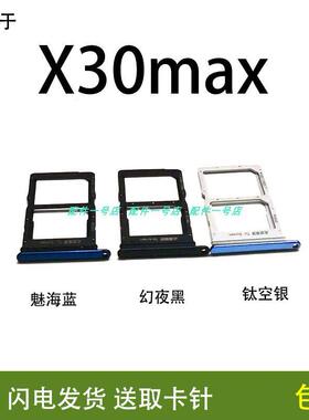 适用于华为荣耀X30Max卡托卡槽 KKG-AN70 SIM插卡拖卡盖卡套卡座