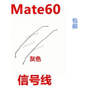 适用于华为Mate60天线手机尾插小板连接主板信号线同轴线BRA AL00
