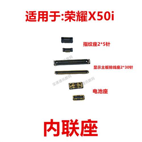 适用荣耀X50i 屏幕总成显示座 尾插主板排线内联座CRT一AN00