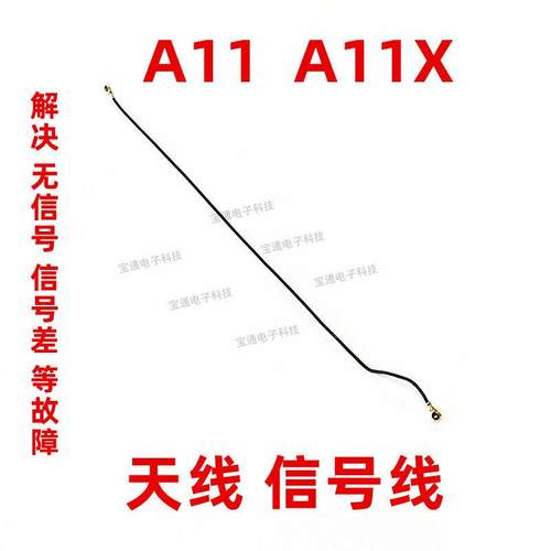 适用 oppo a11天线 A11X手机尾插送话器小板连接主板信号线同轴线