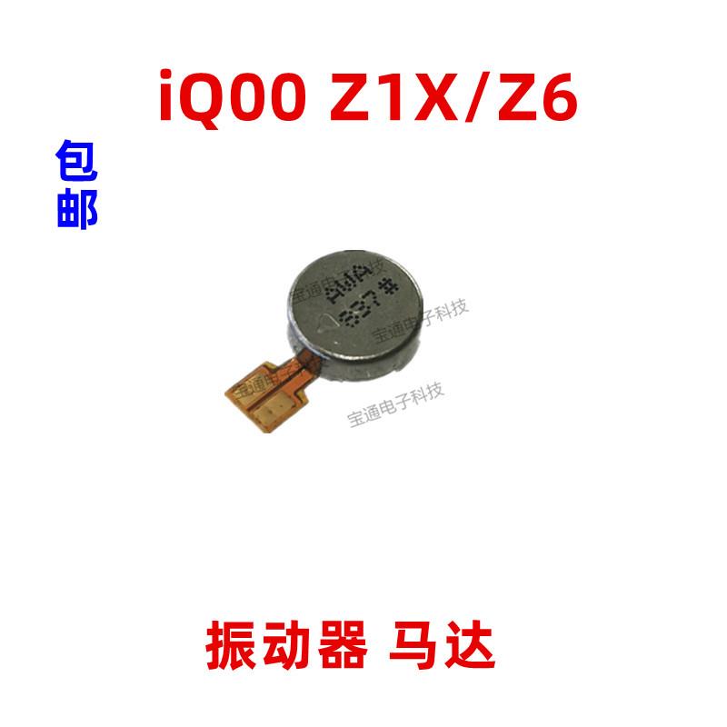适用VIVO IQ00 Z1X振动排线 IQOOZ1X Z6马达手机震动器排线振动器