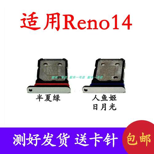 适用于OPPO Reno14卡托卡槽 插卡卡拖 PLA110手机sim卡座卡套卡架