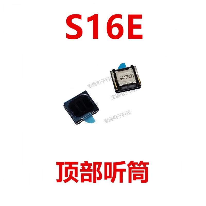 适用于vivo S16E 听筒 听筒手机内置听筒受话器
