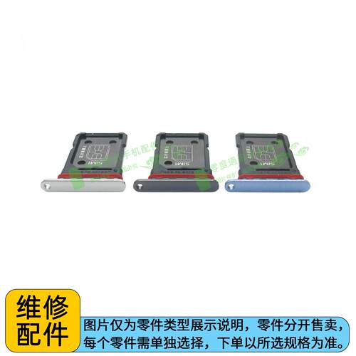 适用于OPPO Find X5pro卡托卡槽 findX5pro手机卡托PFEM10插卡座