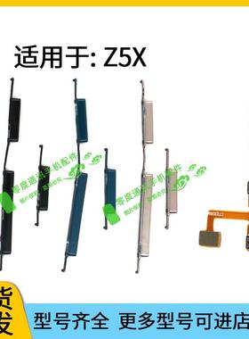 适用于VIVO Z5X开机按键vivoZ5x音量排线V1911A V1911T电源开关键