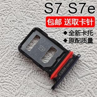 卡托卡槽vivos7 适用VIVO S7t S7e 手机SIM插卡座卡拖卡套架子
