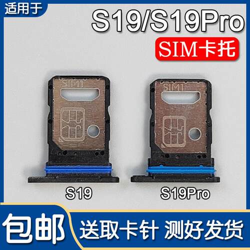 适用VIVO S19 S19Pro 卡托卡槽 vivos19 手机SIM插卡座卡拖卡套