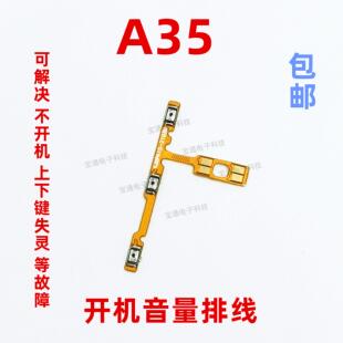 适用OPPO A35开机排线OPPOA35开机键音量键排线 侧键手机开关