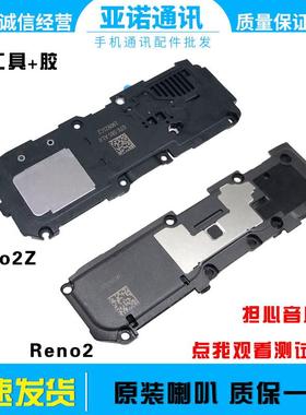 适用oppo reno2 reno2z喇叭总成扬声器振铃听筒原装