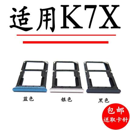 适用于OPPO K7x卡托卡槽 oppoK7x 手机电话SIM插卡座卡套拖