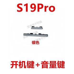vivo 开机键 适用于 S19Pro 开关电源手机 音量键 侧键按键