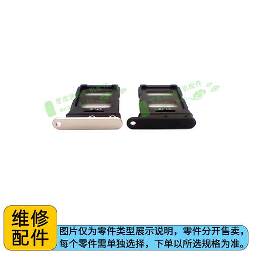 适用于小米civi civi1S卡托卡槽手机SIM卡插卡座2109119BC装卡套