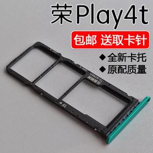 20手机SIM插卡座卡拖 AL10 适用华为荣耀Play4T卡托卡槽AKA AL00