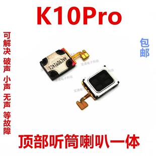 适用於OPPO K10Pro听筒排线 手机内置听筒喇叭受话器
