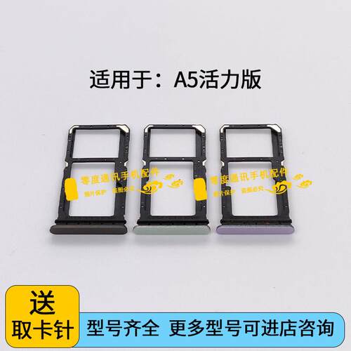 适用于OPPO A5活力版卡托卡槽 插卡拖 PKV110手机sim卡座卡套卡架