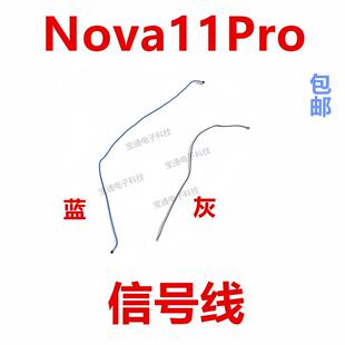 适用华为Nova11Pro天线尾插送话器小板主板信号线同轴线GOA-AL80