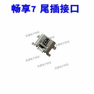 适用于华为 畅享7 尾插 接口 SLA-AL00 充电 手机USB 插口小板