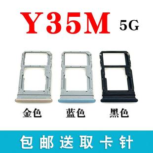 手机sim卡座卡套 适用于vivo y35M插卡卡拖 y35M卡槽 Y35M卡托