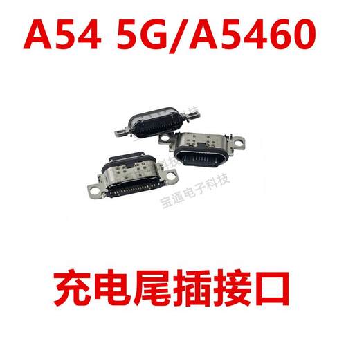 适用于三星A54 5G/A5460 尾插 type-c 充电 手机 USB接口 插口