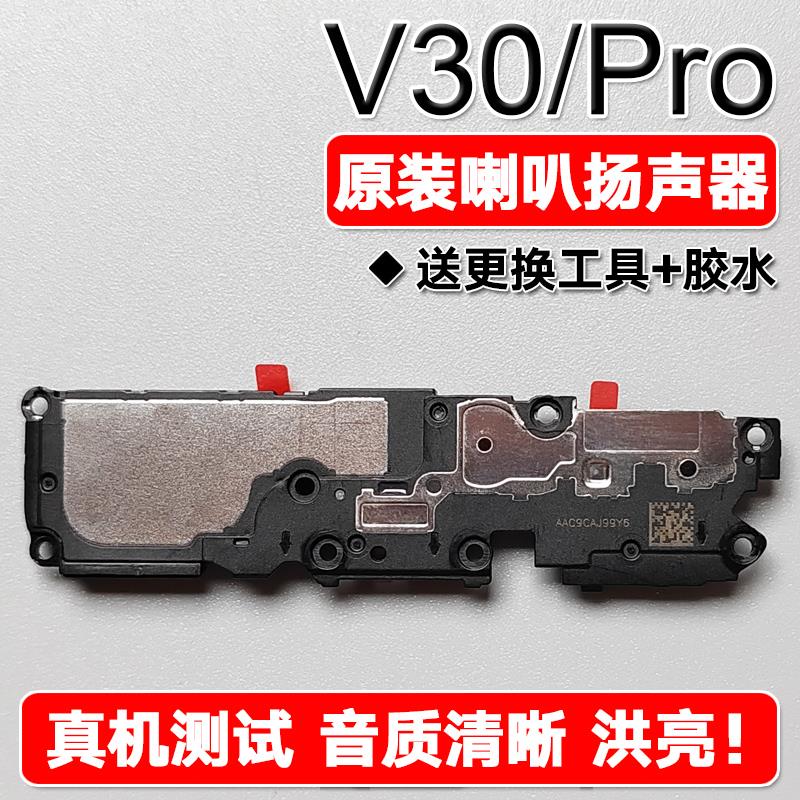适用华为荣耀V30/Pro原装喇叭总成扬声器免提响铃声音OXF AN00/10