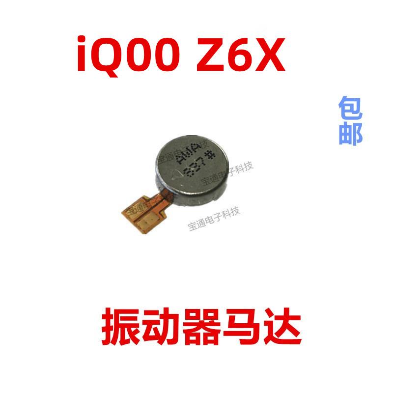 适用于 VIVO iQ00 Z6X马达排线VIVO iQOO Z6X手机排线振动器振子