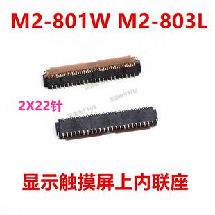 适用于华为平板电脑M2 803L显示触片尾插液晶排线内联座卡子 801W