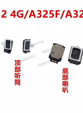 适用于三星A32 4G/A325F/A3250顶部听筒 喇叭手机听筒