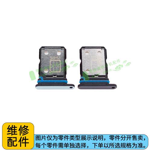 适用于vivo S15pro卡托卡槽 V2207A手机SIM卡卡座卡套插卡卡架