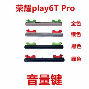 AN40 适用于荣耀play6T Pro 音量键 手机侧键电源键开关键TFY