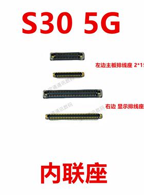 适用于vivo S30 5G 屏幕总成显示座 尾插排线内联座子