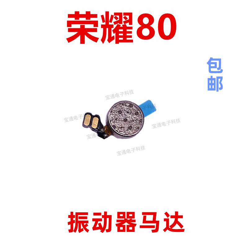适用于华为荣耀80振动器排线手机振子震动马达排线ANN-AN00荣耀80