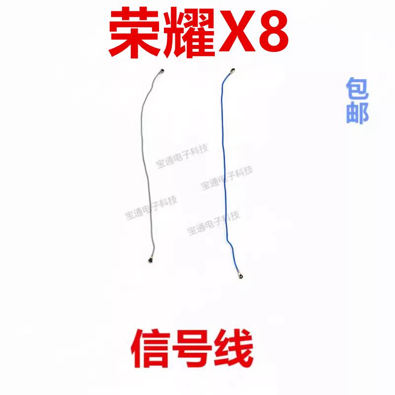 适用于荣耀X8天线TFY-LX2信号线信号天线手机连接主板天线