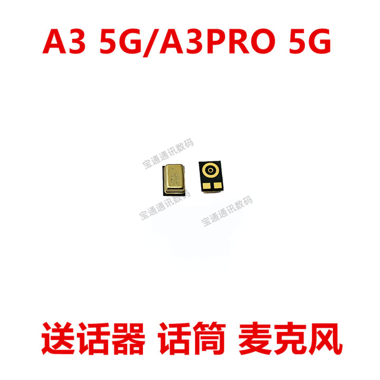 适用于OPPO A3 5G/A3PRO 5G 送话器内置麦克风手机话筒咪头