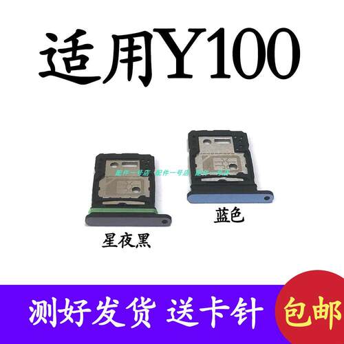 适用于vivo Y100卡托 卡槽 V2313A手机SIM卡卡座 卡套 插卡器卡架
