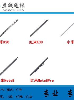 适用小米9 红米K20 K30 红米8 8A note8 Pro 听筒网 防尘铁罩