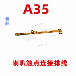 适用于OPPO A35喇叭排线 OPPOA35手机扬声器触点连接排线