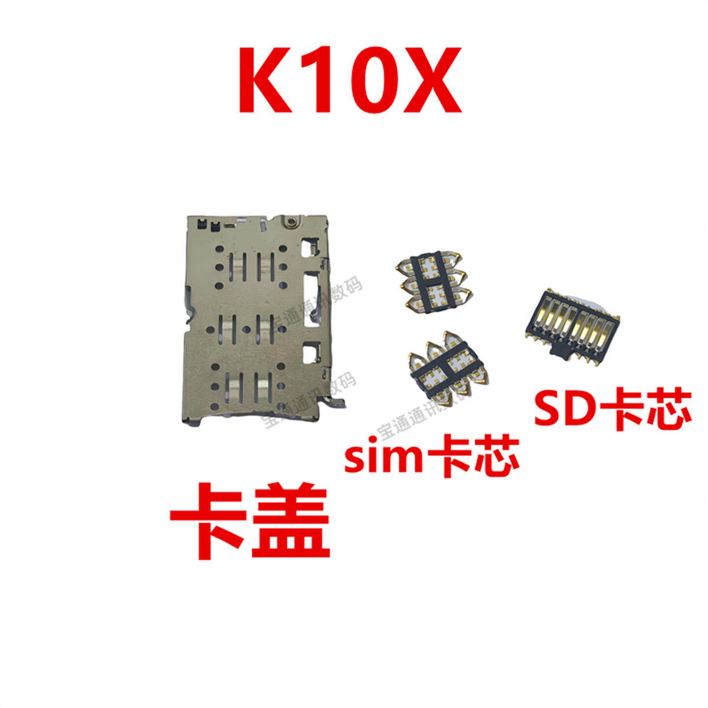 适用于 OPPO K10X 卡盖卡芯手机内置主板SIM卡槽卡座