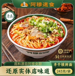 郏县阿穆饸饹面新品家庭装半干鲜面条速食待煮饸络烙面实体店味道
